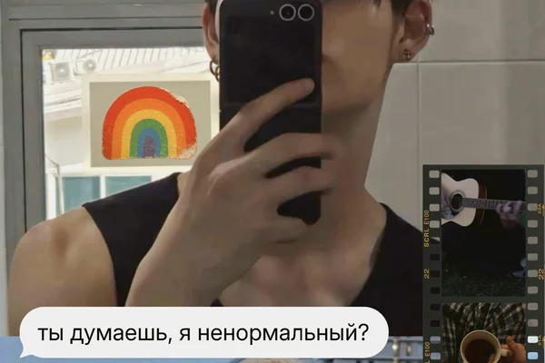 Этот глупый гомофоб не понимает мечту токийского мальчика