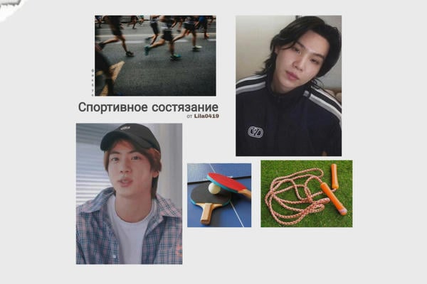 Спортивное состязание/Sport competition