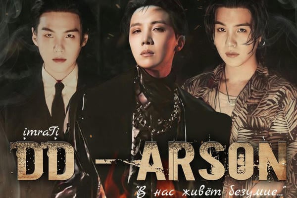 DD-ARSON