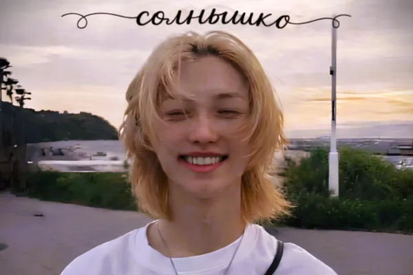солнышко