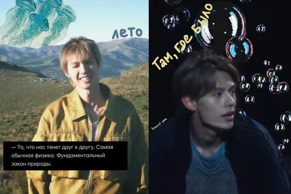 Там, где было лето. Постскриптум