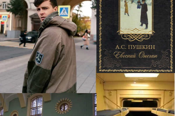 Влюблённые читают Пушкина 