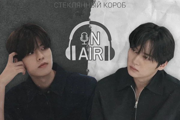 on air