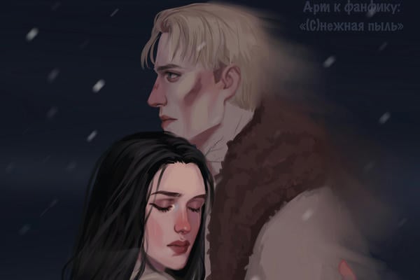 (С)нежная пыль