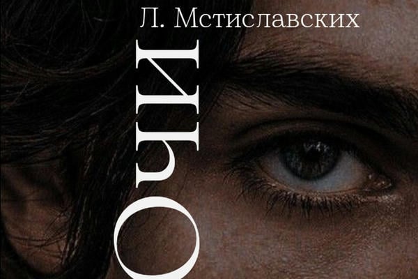 Очи