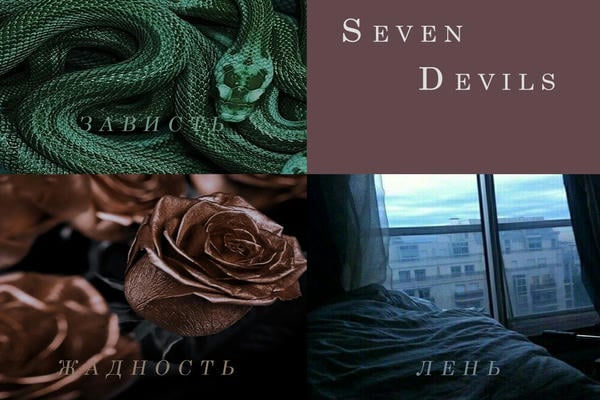 Seven Devils