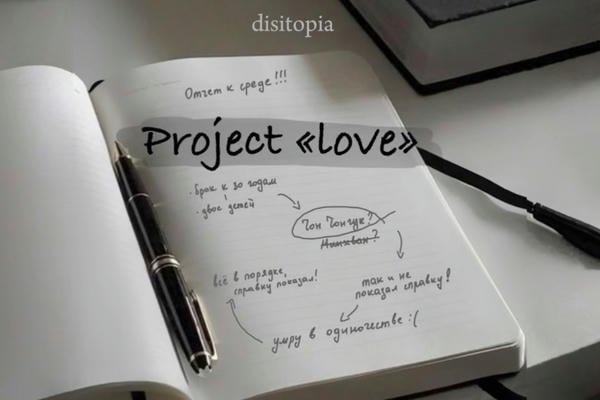 project «love»