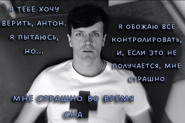 Нужно снова доверие