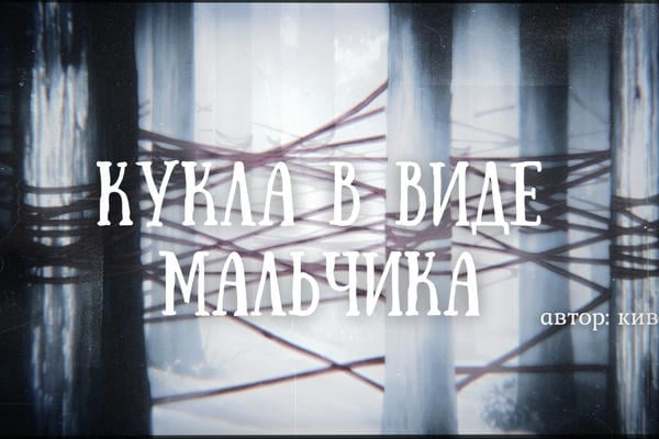 Кукла в виде мальчика