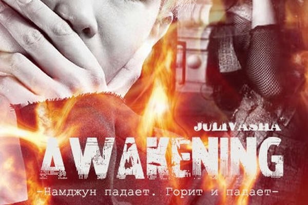 Awakening