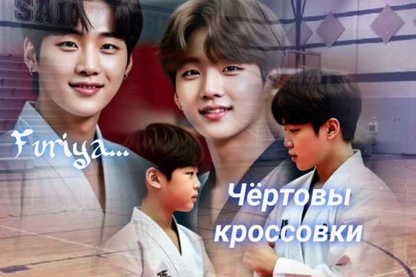 Чертовы кроссовки
