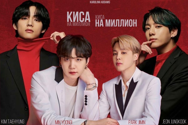 киса на миллион