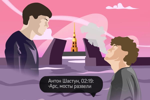 Развели мосты