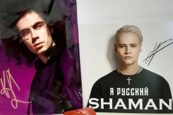 Коста и Яр