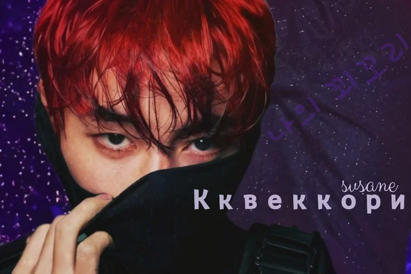 Кквеккори