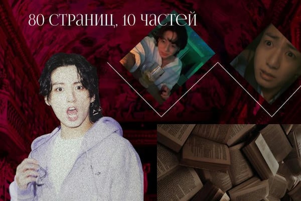 Малиновый хокаге