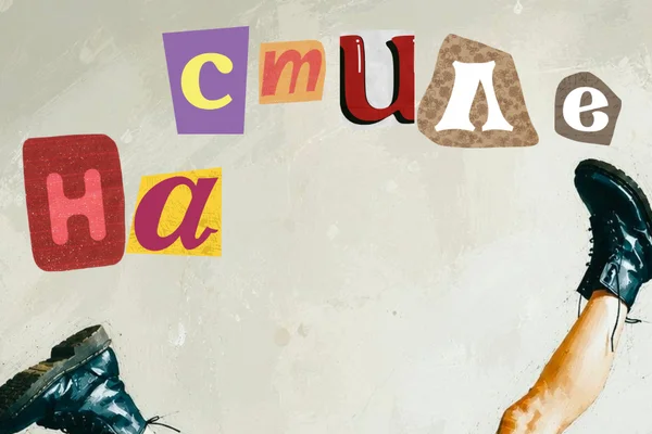 На стиле