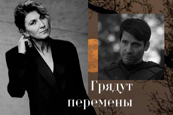 Грядут перемены