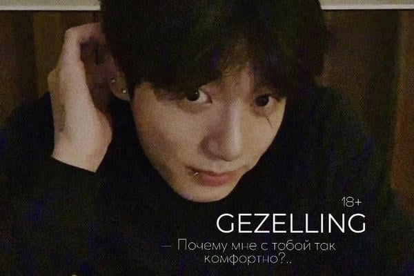 Gezelling
