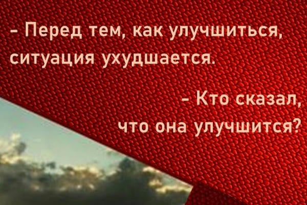 Законы подлости