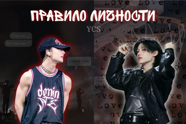 Правило личности