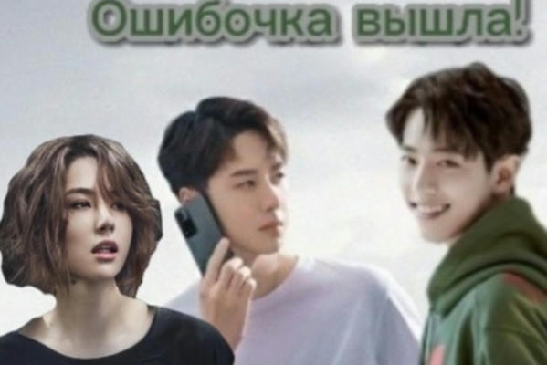 Упс! Ошибочка вышла!