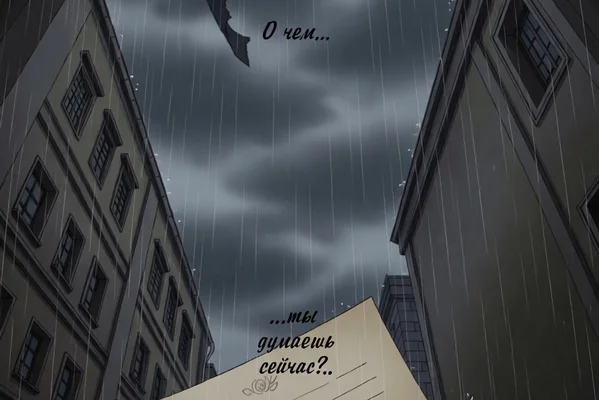 Ты не прочтешь, а я не узнаю
