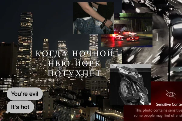 Когда ночной Нью-Йорк потухнет