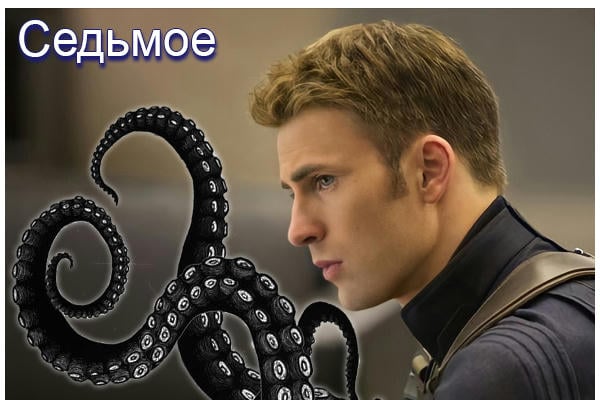 Седьмое