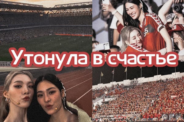 Утонула в счастье