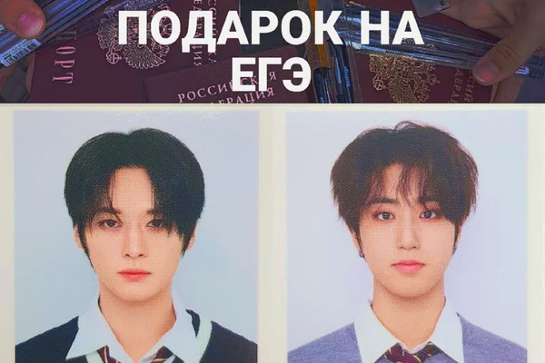 подарок на ЕГЭ