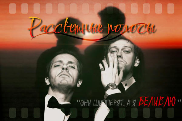 Рассветные полосы