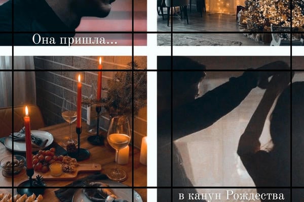 Она пришла в канун Рождества
