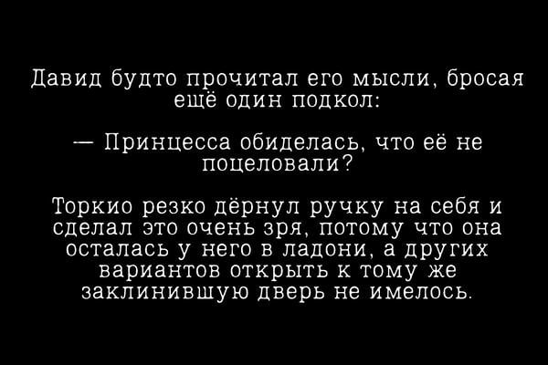 Принцесса