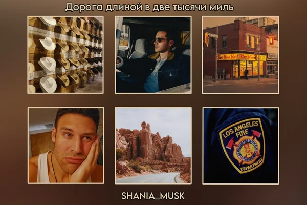 Дорога длиной в две тысячи миль