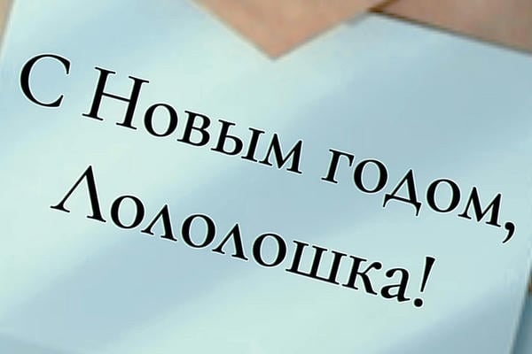 «Пора поверить в чудо»