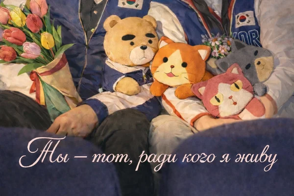 Ты — тот, ради кого я живу