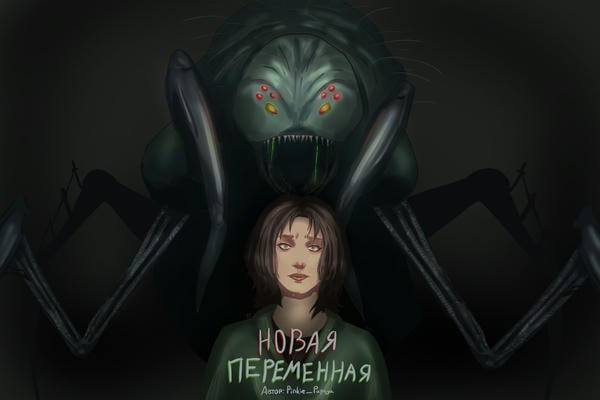 Бегущие в Лабиринте. Новая переменная.