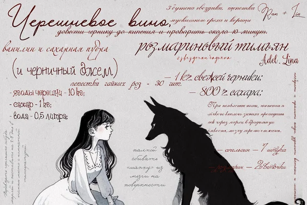 Черешневое вино, розмариновый тимьян (и черничный джем)
