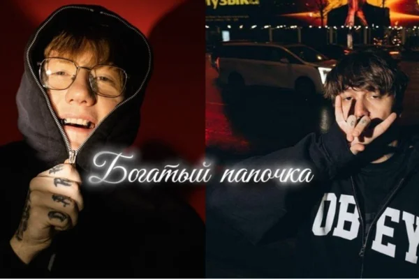 Богатый папочка