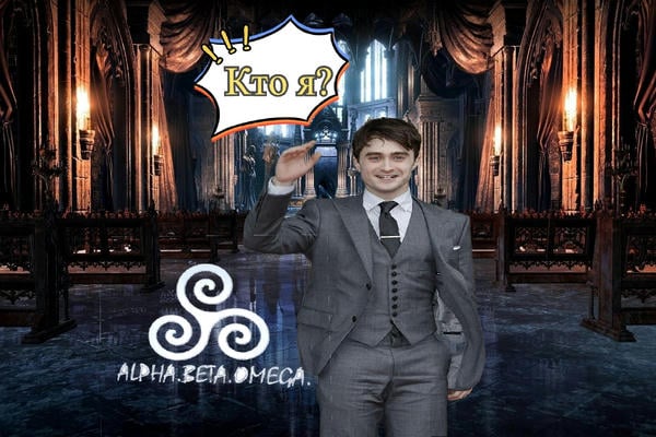 Кто я?