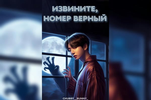 Извините, номер верный