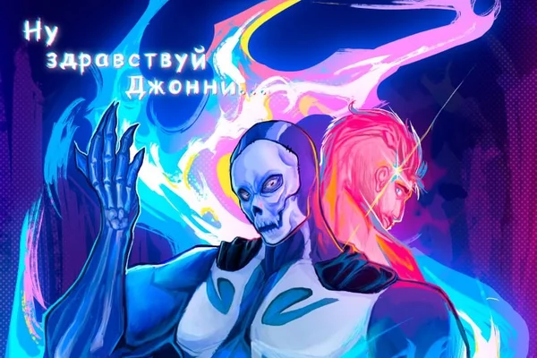 Пусть весь мир сгорит дотла