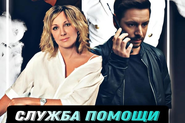 3#BLS. Первая служба помощи