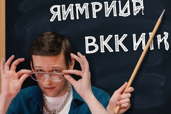 Алфавит для Шастуна и Попова