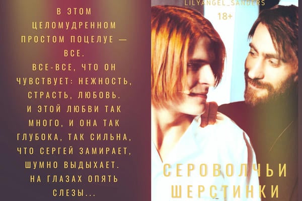 Сероволчьи шерстинки 