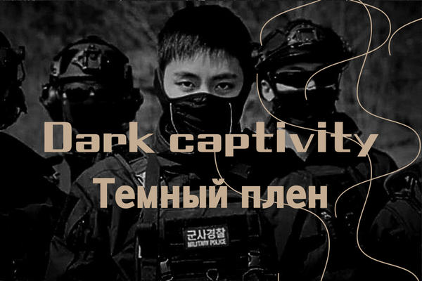 Dark captivity