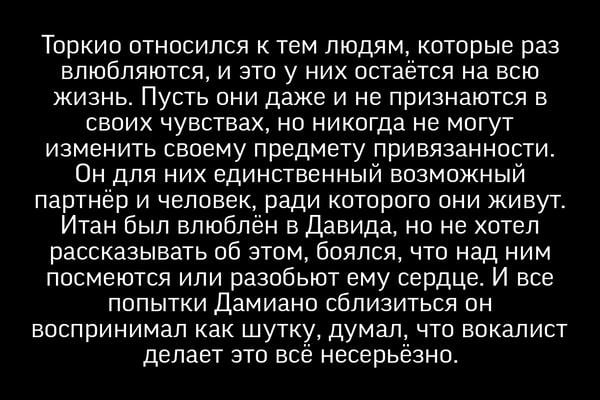 К чему приводит бесстрашие
