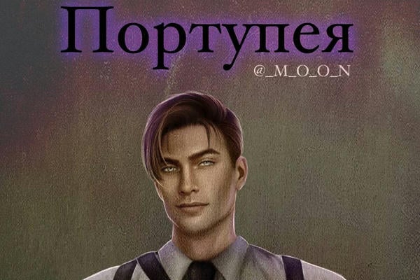 Портупея