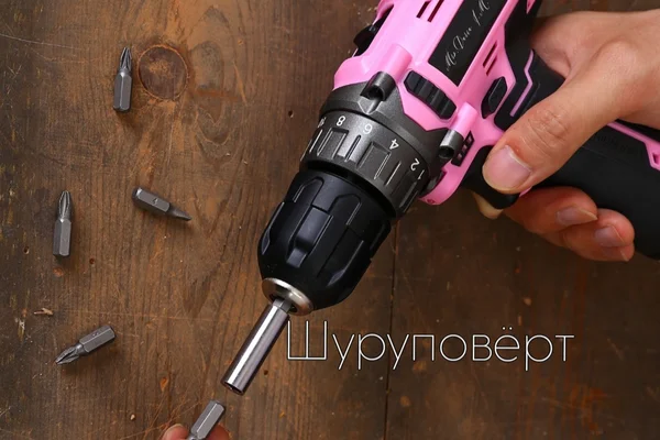 Шуруповёрт